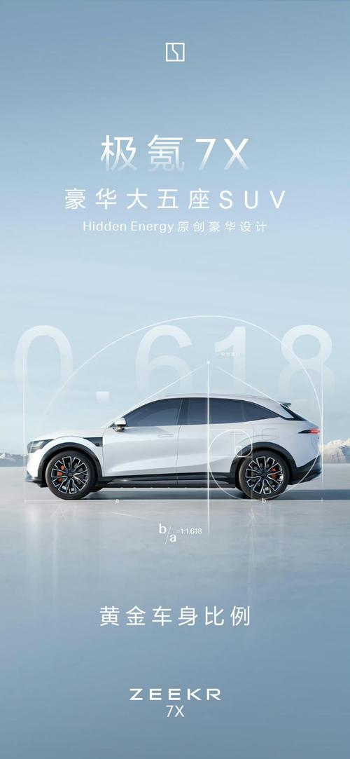 深圳78雪佛兰的品牌故事与传播，极氪X紧凑型SUV的时尚与科技